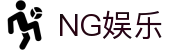 南宫娱乐 - NG娱乐 - NG28匠心打造优质平台